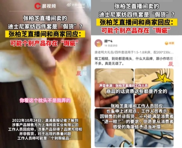 张柏芝被曝直播卖假货！实物 VS 描述差别大！ 娱乐资讯 图2张