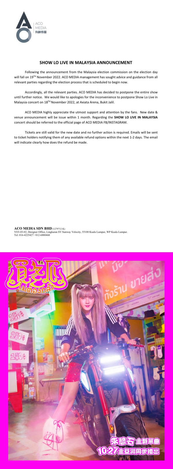 冻过水了...罗志祥马来西亚演唱会确定延期！ 娱乐资讯 图2张