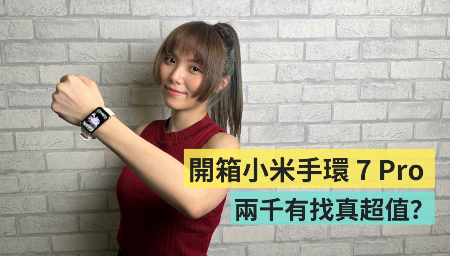 开箱｜小米手环 7 Pro 五天使用体验心得：心率睡眠都能测？内建 GPS 还只要 1,995 元！优点缺点大整理 数码科技 图1张