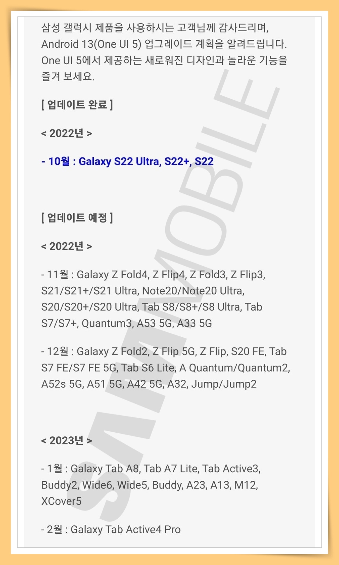 News I Samsung One UI 5.0 更新时间表出炉！Galaxy 21系列还有...11月可升级！ 更多热点 图3张