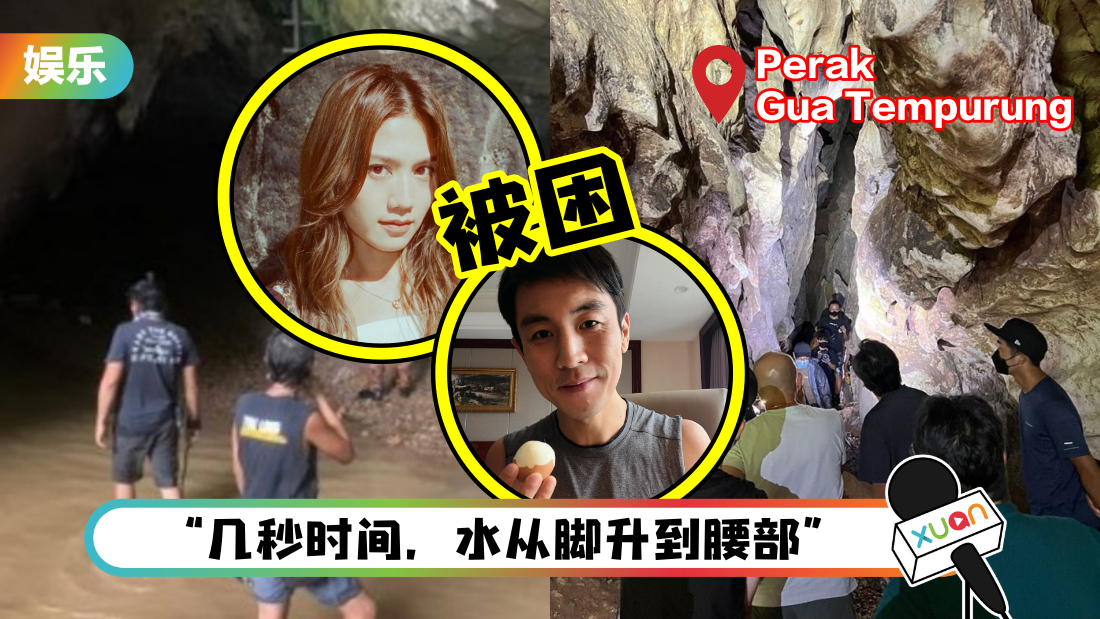 盘点Netflix 原创泰剧《Thai Cave Rescue》5大必看点！神还原真实洞穴的完整面貌 娱乐资讯 图1张