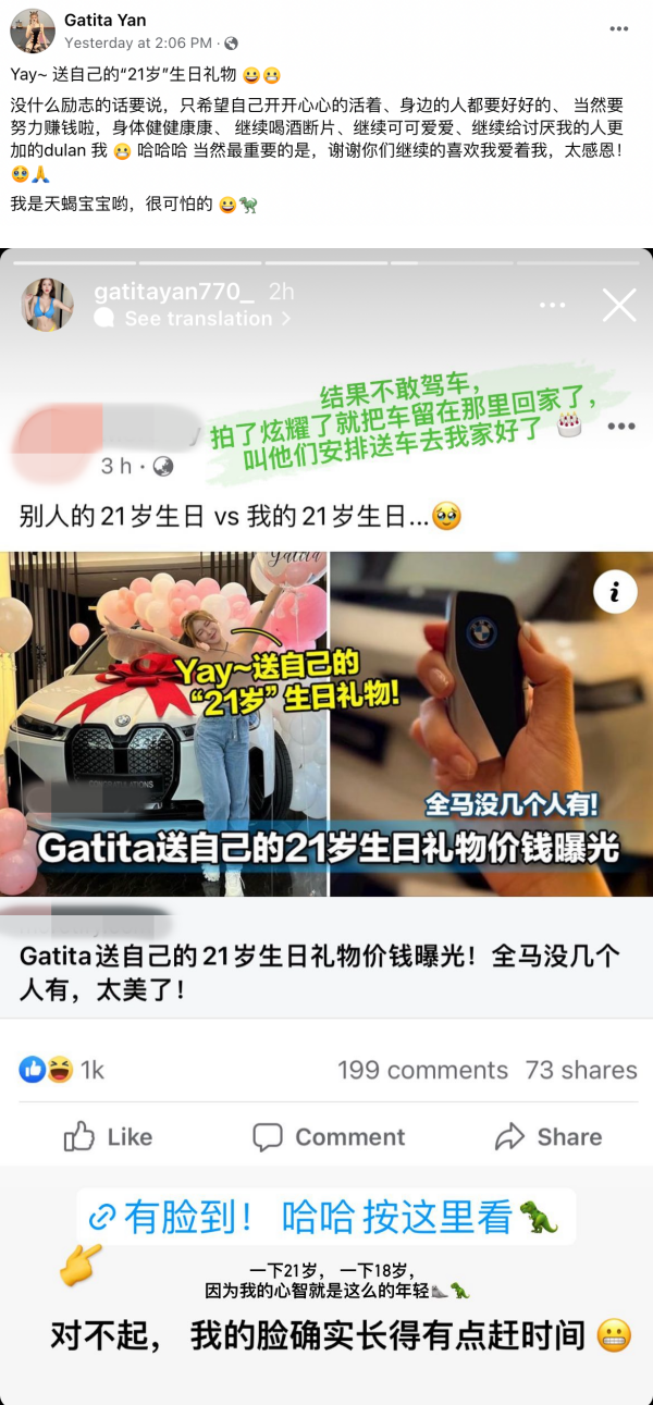 Gatita “21岁生日礼物论”被打脸！网调侃：10多年前就跟她买飞机杯了 娱乐资讯 图2张