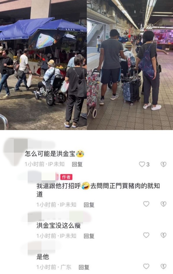 70岁洪金宝被野生捕获！身形大暴瘦…坐在轮椅上逛巴刹 娱乐资讯 图2张
