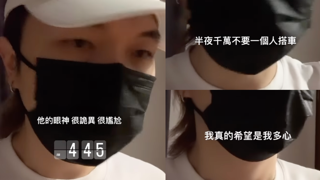 Cody 半夜搭车遇诡异司机！惊爆：我差点被打劫 娱乐资讯 图2张