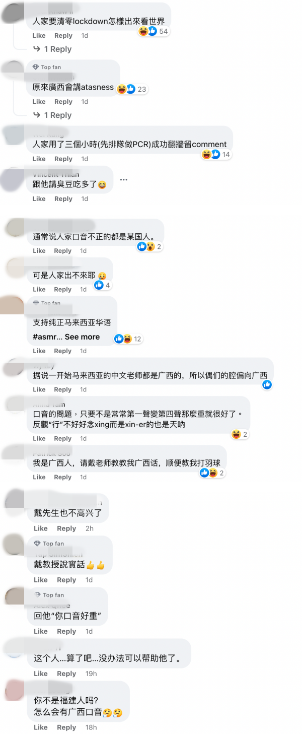 马来西亚口音被内地网友嘲讽：你祖籍广西的吧！车评YouTuber戴祖亿怒怼：出来多见见世面 娱乐资讯 图3张