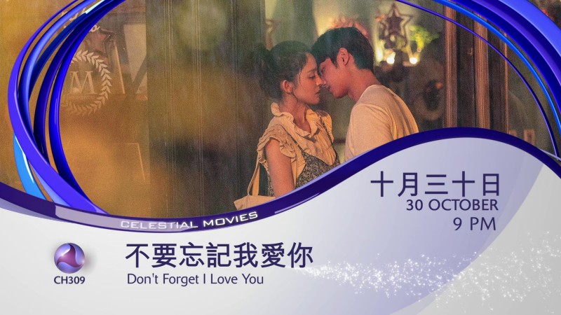 刘以豪再演苦情男！与古力娜扎搭档《不要忘记我爱你》韩国定档 娱乐资讯 图2张