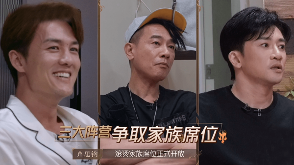 《披荆斩棘》成团夜选曲曝光！传5名初代哥哥回归助阵 娱乐资讯 图1张