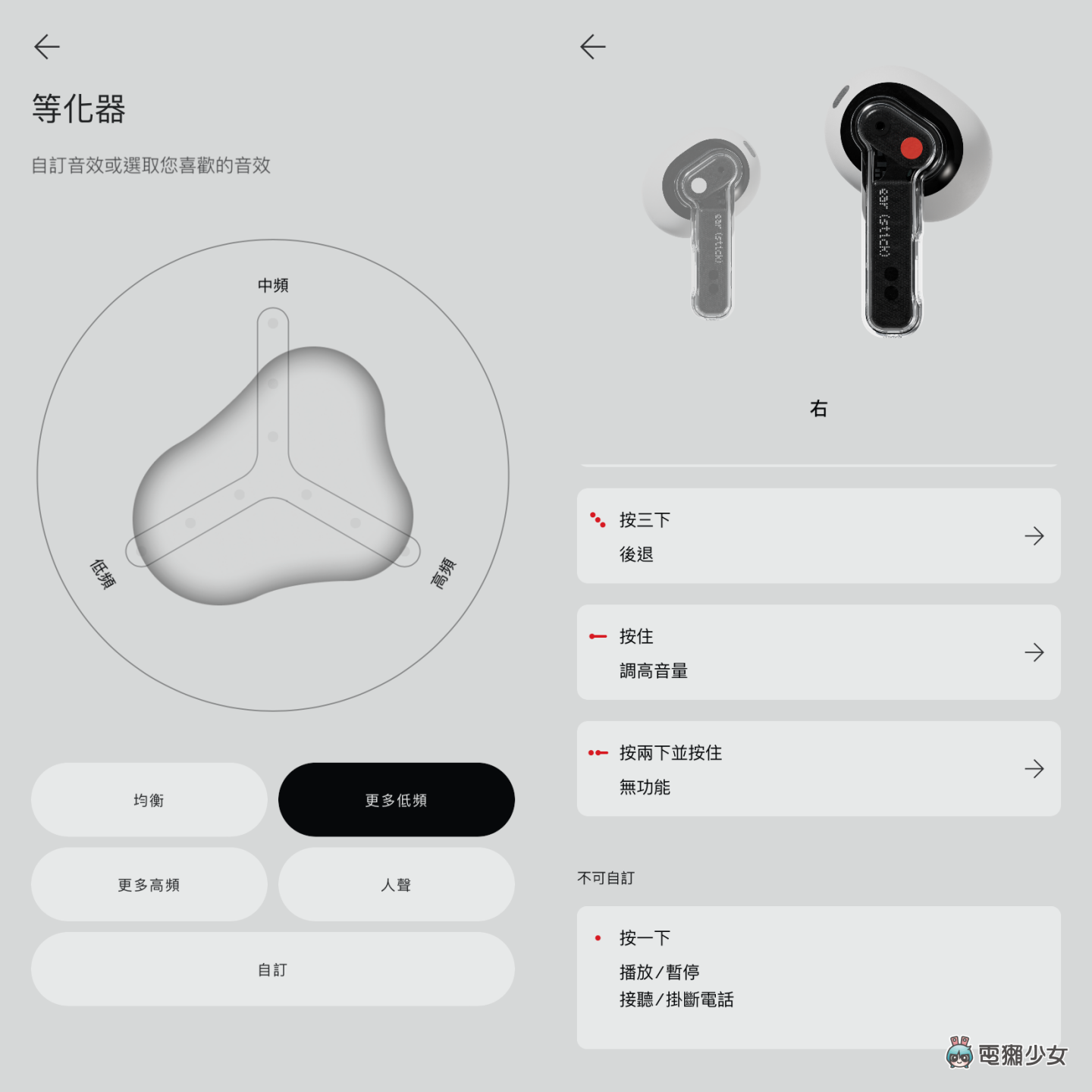 开箱｜口红耳机 Nothing Ear (stick) 来了！小耳朵真的轻松戴整天？新的半入耳式耳机，音质评测、优缺整理给你！ 数码科技 图10张
