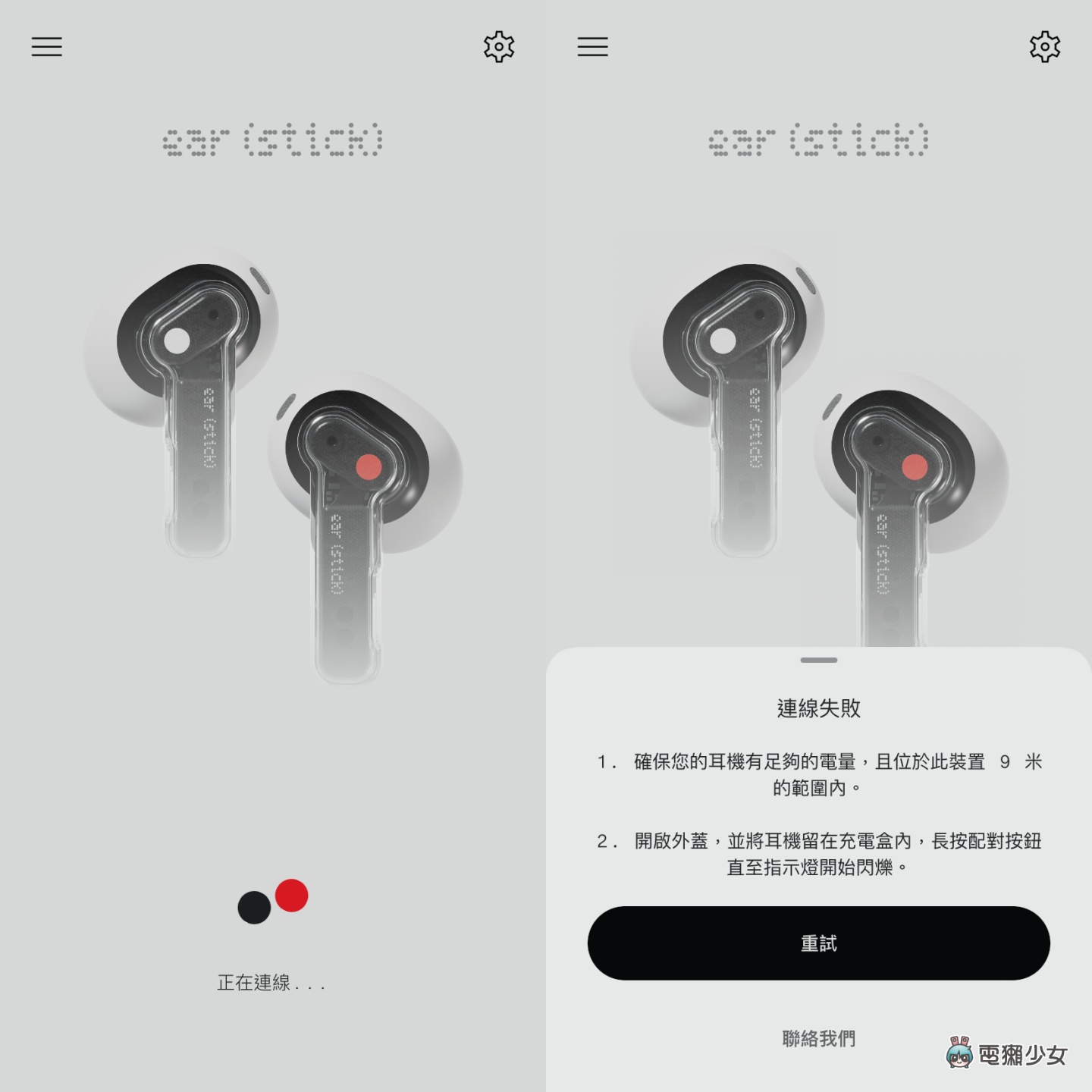 开箱｜口红耳机 Nothing Ear (stick) 来了！小耳朵真的轻松戴整天？新的半入耳式耳机，音质评测、优缺整理给你！ 数码科技 图11张