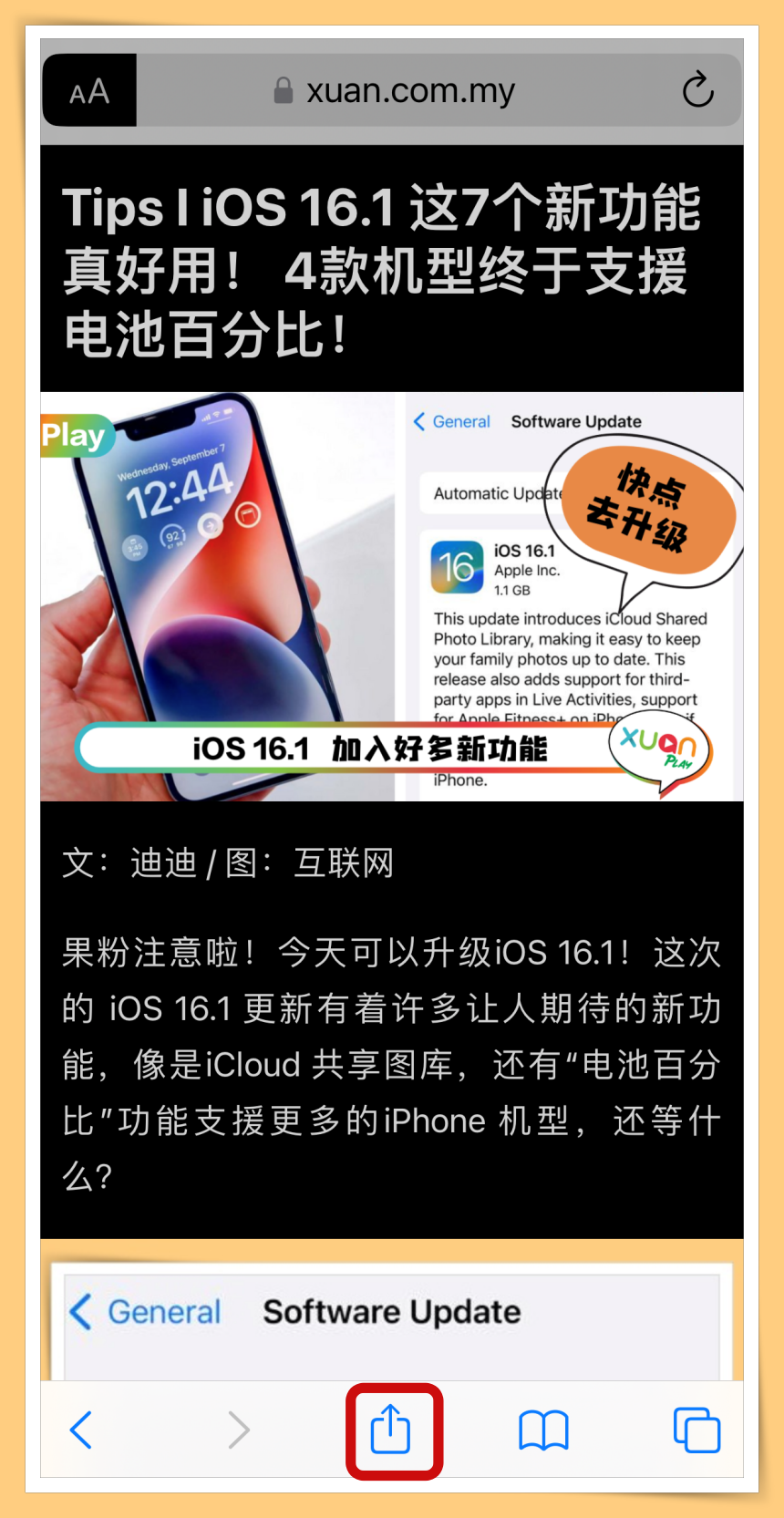 Tips I iOS 16 超实用Quick Note功能！可快速制作笔记、添加网页到备忘录！ 更多热点 图7张