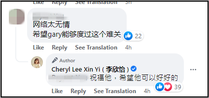 目睹曹格发文状态！李欣怡：不要停药 娱乐资讯 图2张