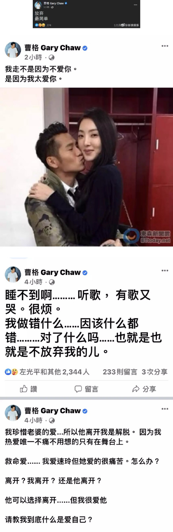 目睹曹格发文状态！李欣怡：不要停药 娱乐资讯 图3张