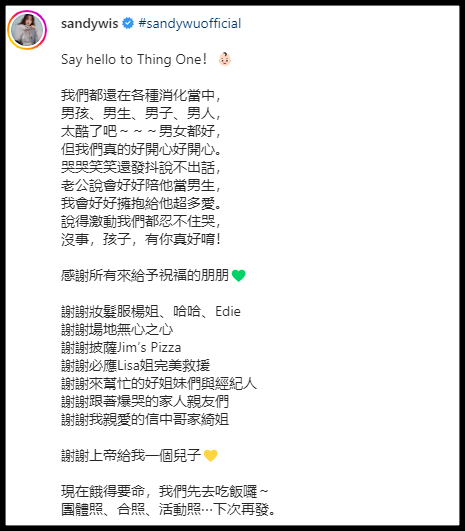 Sandy揭晓宝宝性别...激动大哭！他猜是女生 娱乐资讯 图1张