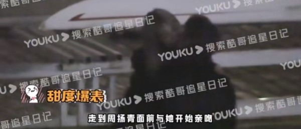 亲密摸腿、接吻被拍！周扬青、段星星恋情实锤 娱乐资讯 图2张