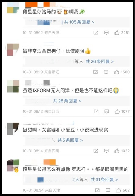 亲密摸腿、接吻被拍！周扬青、段星星恋情实锤 娱乐资讯 图6张