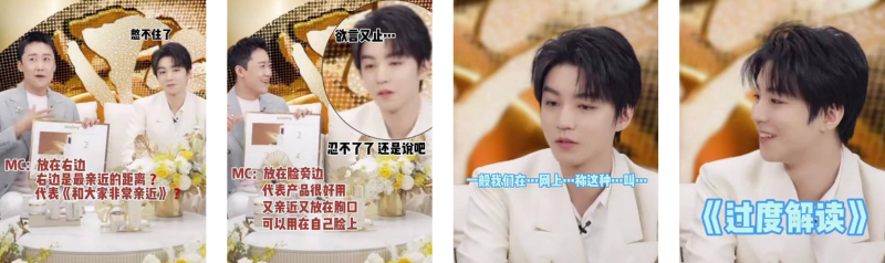 王俊凯直播带货...脸垮、不配合主持人！网批：高傲什么 娱乐资讯 图2张