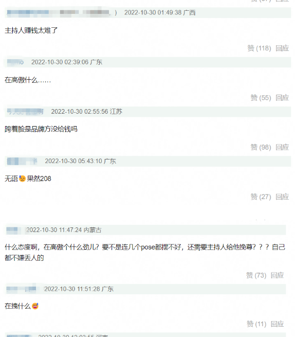 王俊凯直播带货...脸垮、不配合主持人！网批：高傲什么 娱乐资讯 图3张