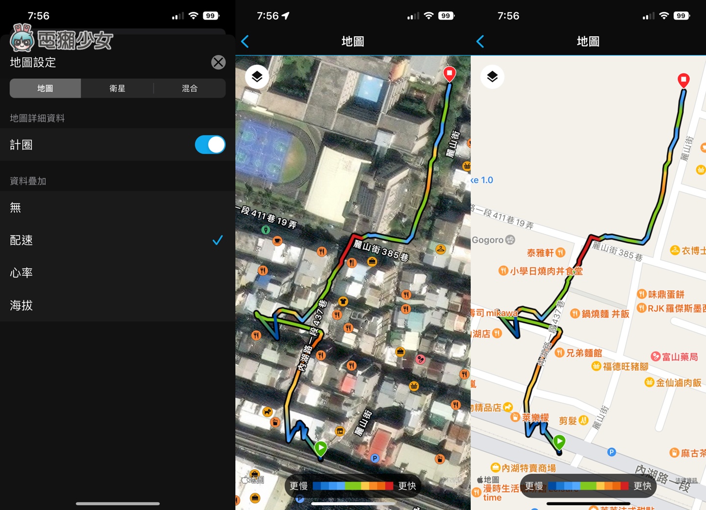 开箱｜Garmin Venu Sq 2 美型智慧表，续航力超长、进阶健康功能和运动纪录都具备 数码科技 图20张