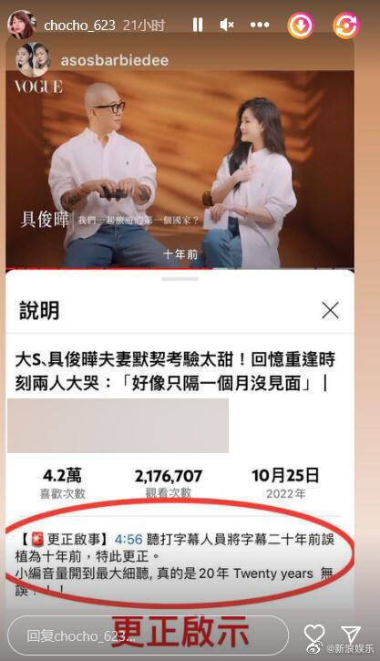 采访自爆：10年前和具俊晔出游？大S遭质疑“婚内出轨” 娱乐资讯 图2张