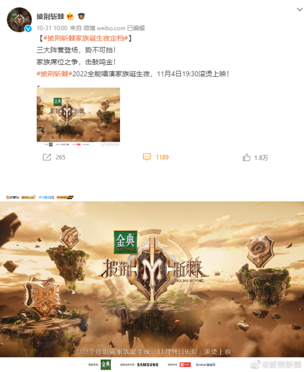 《披荆斩棘》成团夜定档！网传出道名单...有17位哥哥 娱乐资讯 图1张