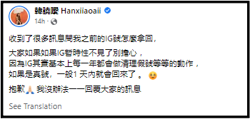 IG全球大当机！网友狂spam韩晓嗳 娱乐资讯 图1张