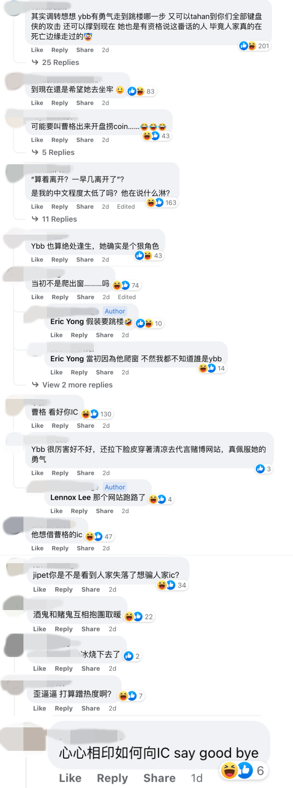 YBB雪中送炭…留言鼓励曹格！网嘲：小心IC 娱乐资讯 图3张