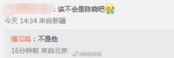 陈晓曝出轨林允 冲热搜榜首！陈妍希被翻“戴绿帽” 娱乐资讯 图5张