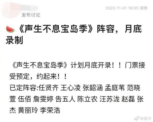 《声生不息宝岛季》阵容曝光！有任贤齐、王心凌、詹雯婷… 娱乐资讯 图2张
