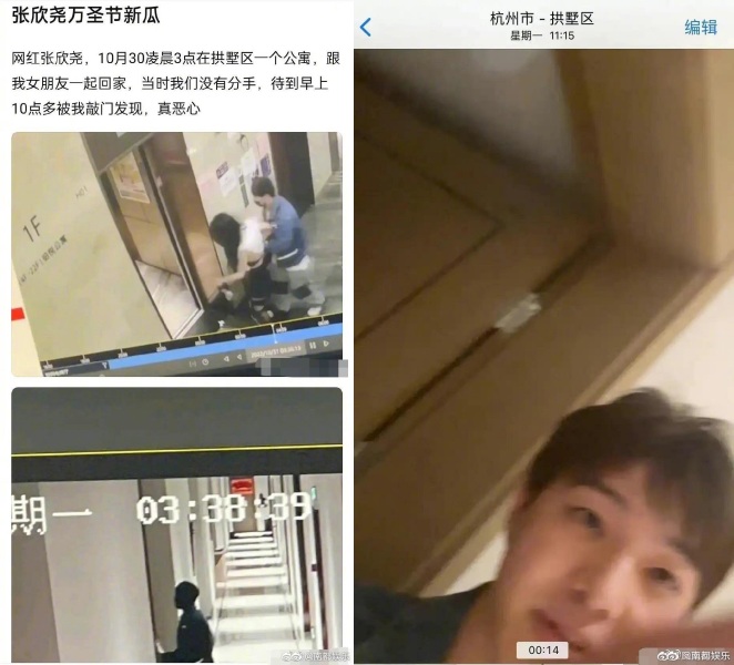 《创造营》张欣尧被曝当小王！扶女回家CCTV画面曝光 娱乐资讯 图1张