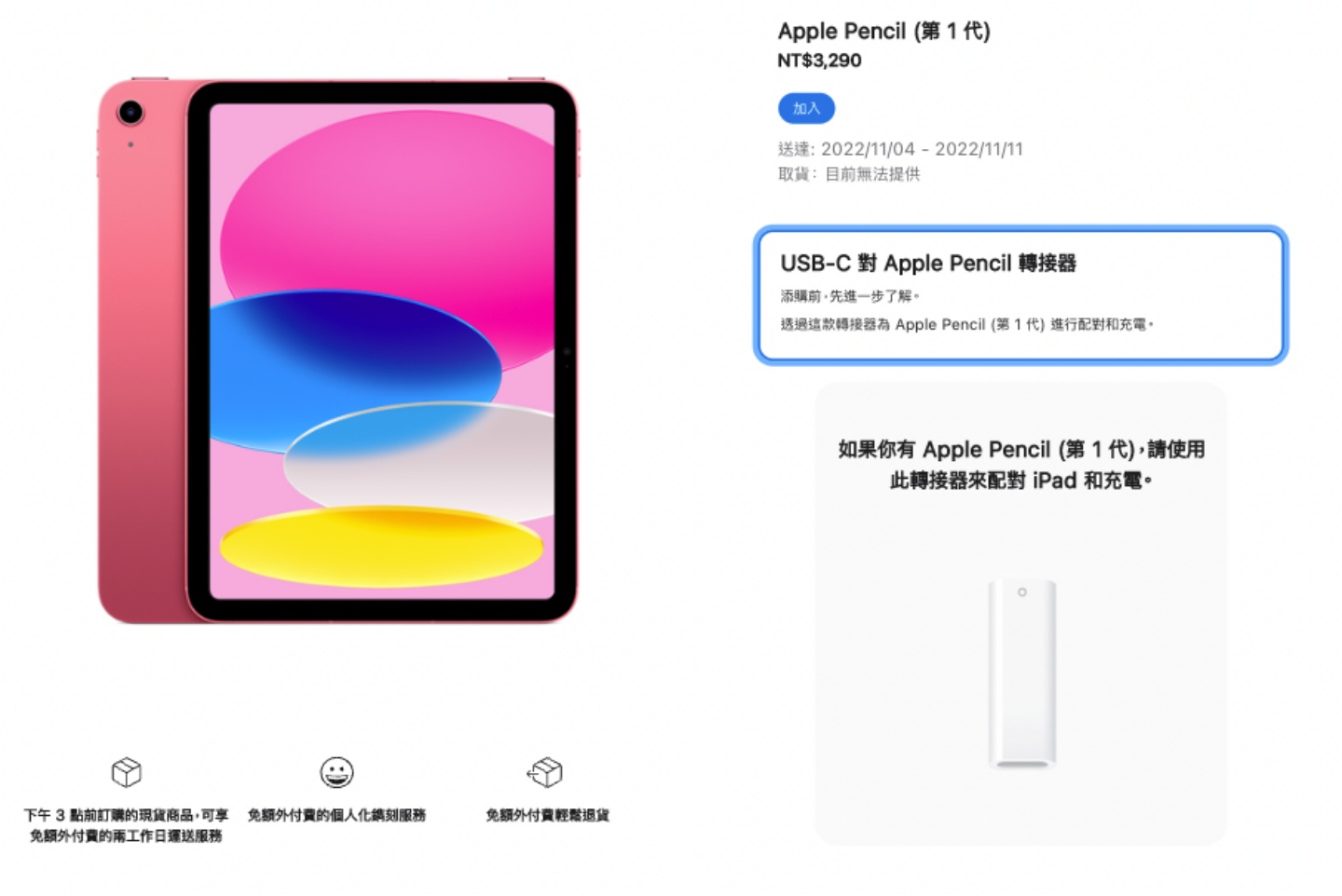 iPad 10 跟 iPad Air 5 挑哪台？为何 iPad 9 还没从苹果官网下架？入手前这六点差异你不可不知 数码科技 图14张
