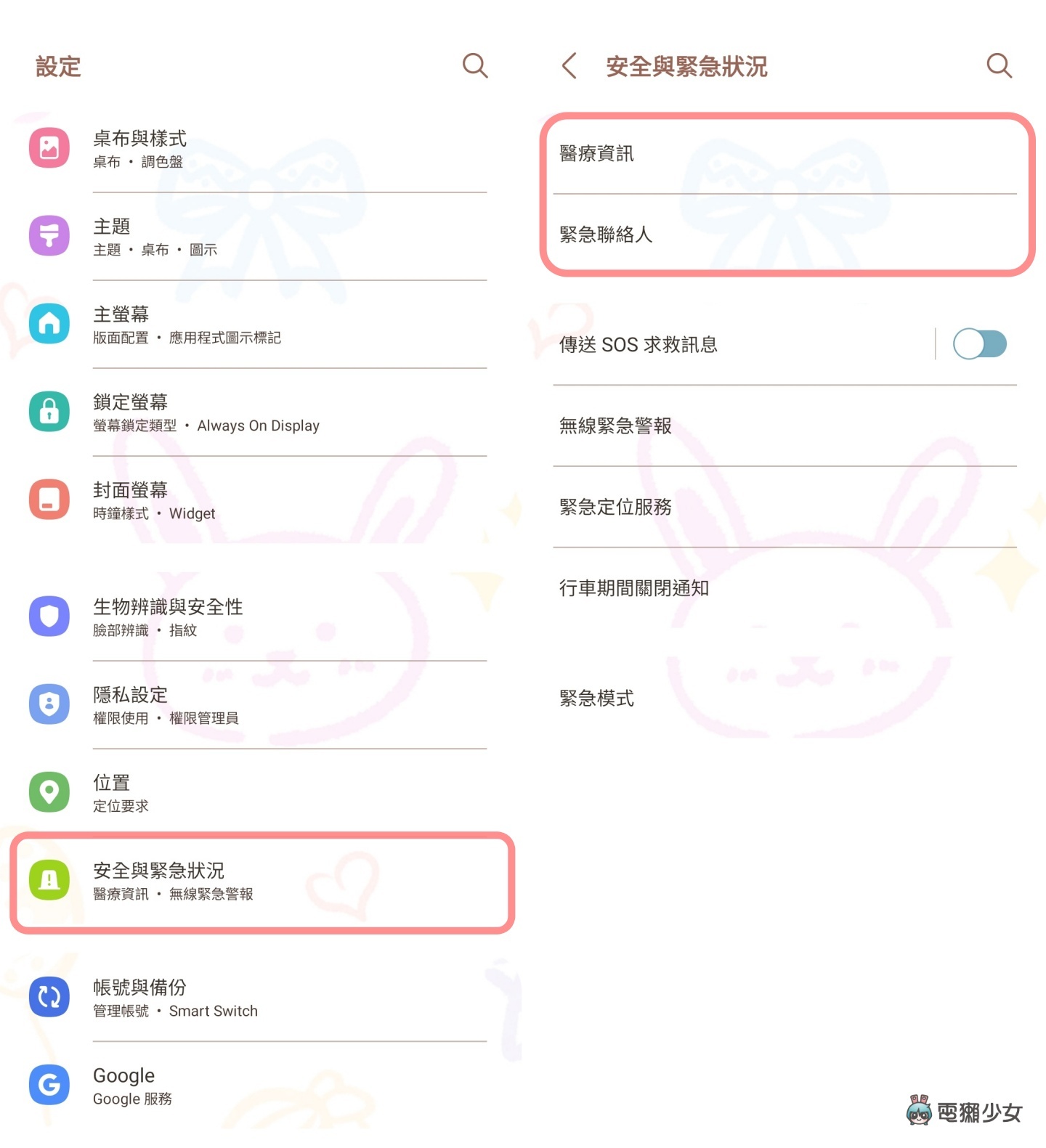 教学｜三步骤将‘ 医疗卡 ’加进手机中！在紧急状况时救自己一命（iOS／Android） 数码科技 图6张