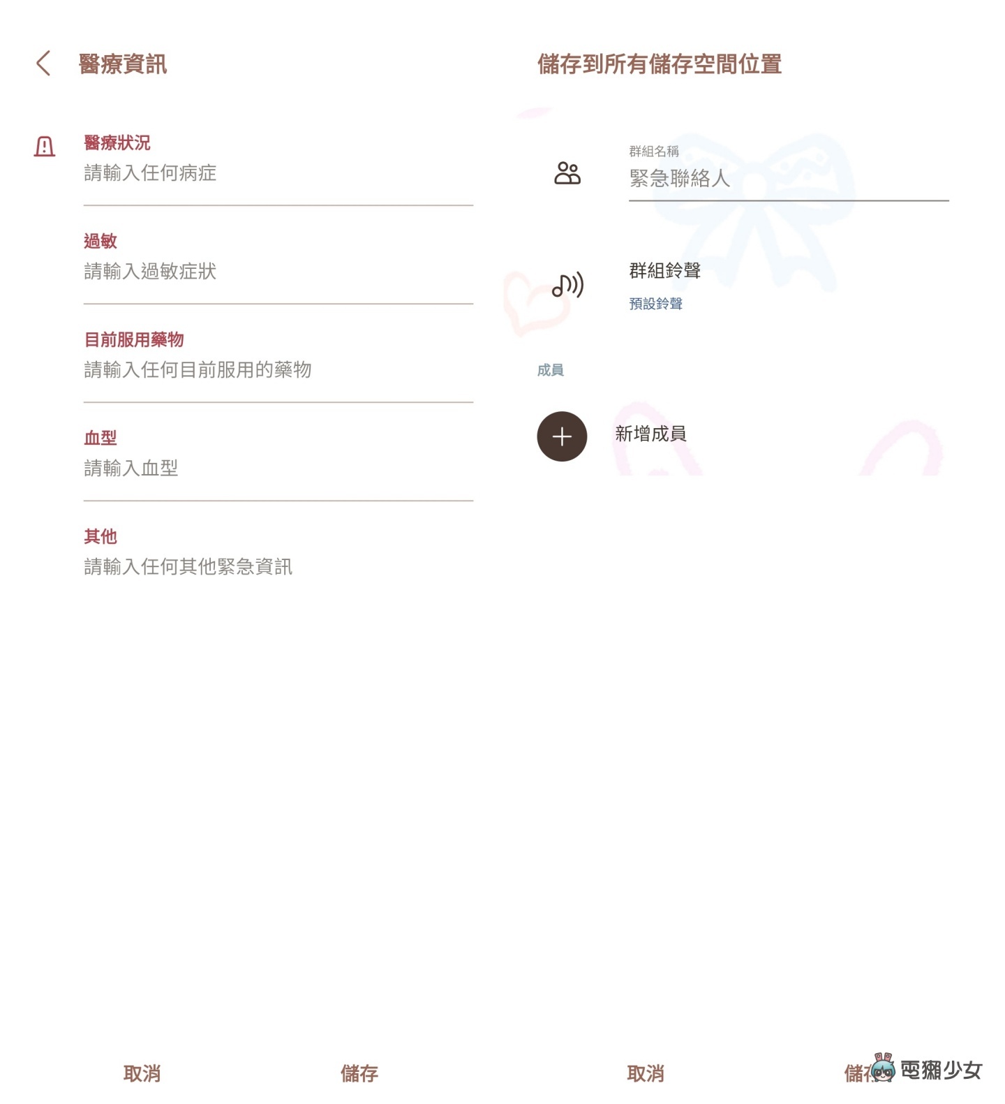 教学｜三步骤将‘ 医疗卡 ’加进手机中！在紧急状况时救自己一命（iOS／Android） 数码科技 图7张