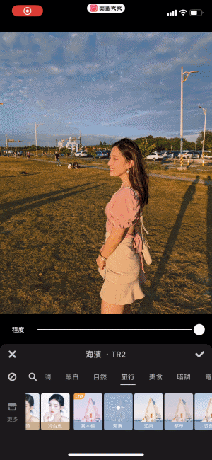 教学｜不藏私美图秀秀密技！三招让你 IG 影音变精致 数码科技 图2张