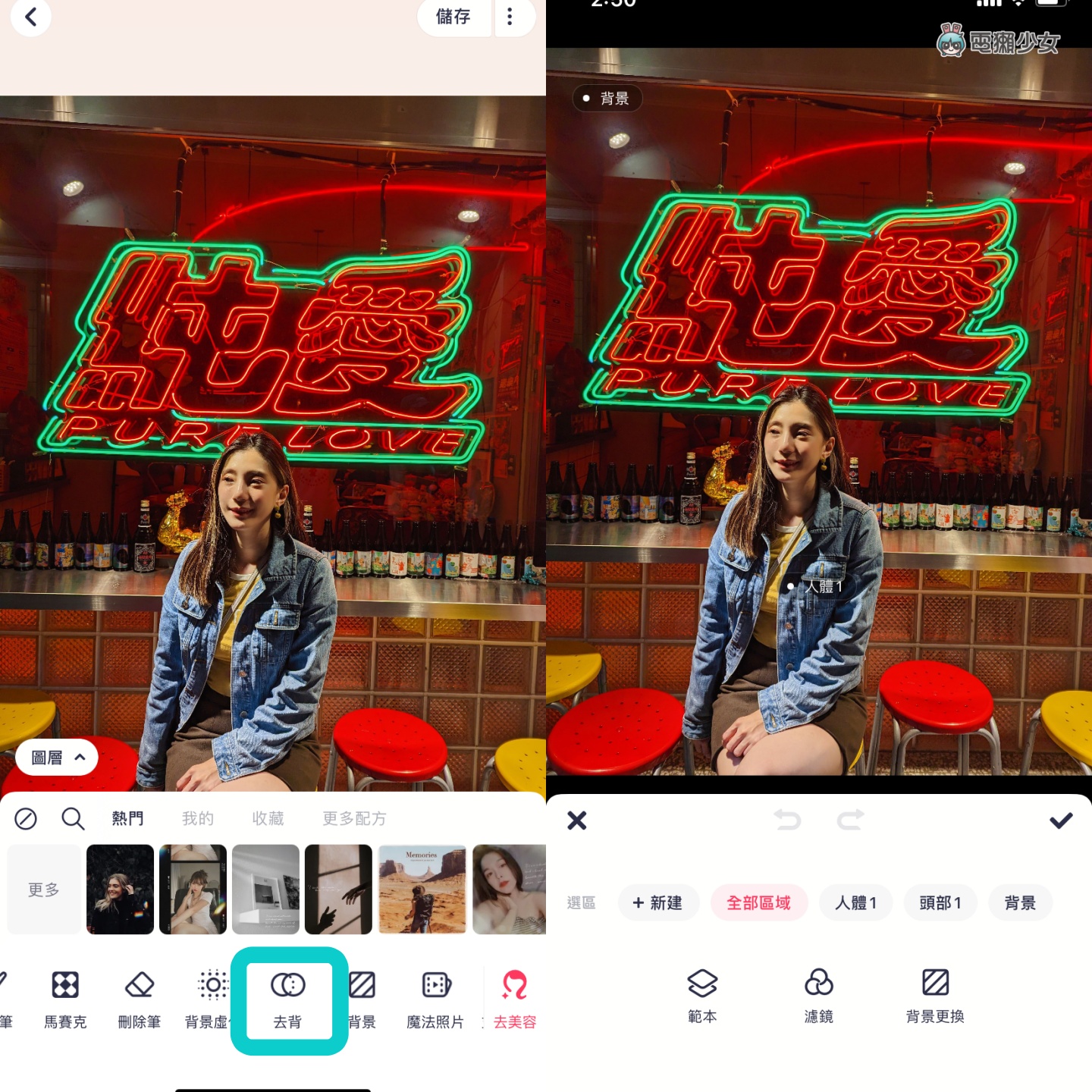 教学｜不藏私美图秀秀密技！三招让你 IG 影音变精致 数码科技 图4张