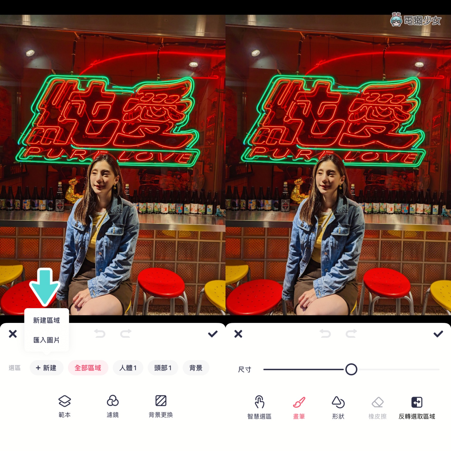 教学｜不藏私美图秀秀密技！三招让你 IG 影音变精致 数码科技 图5张