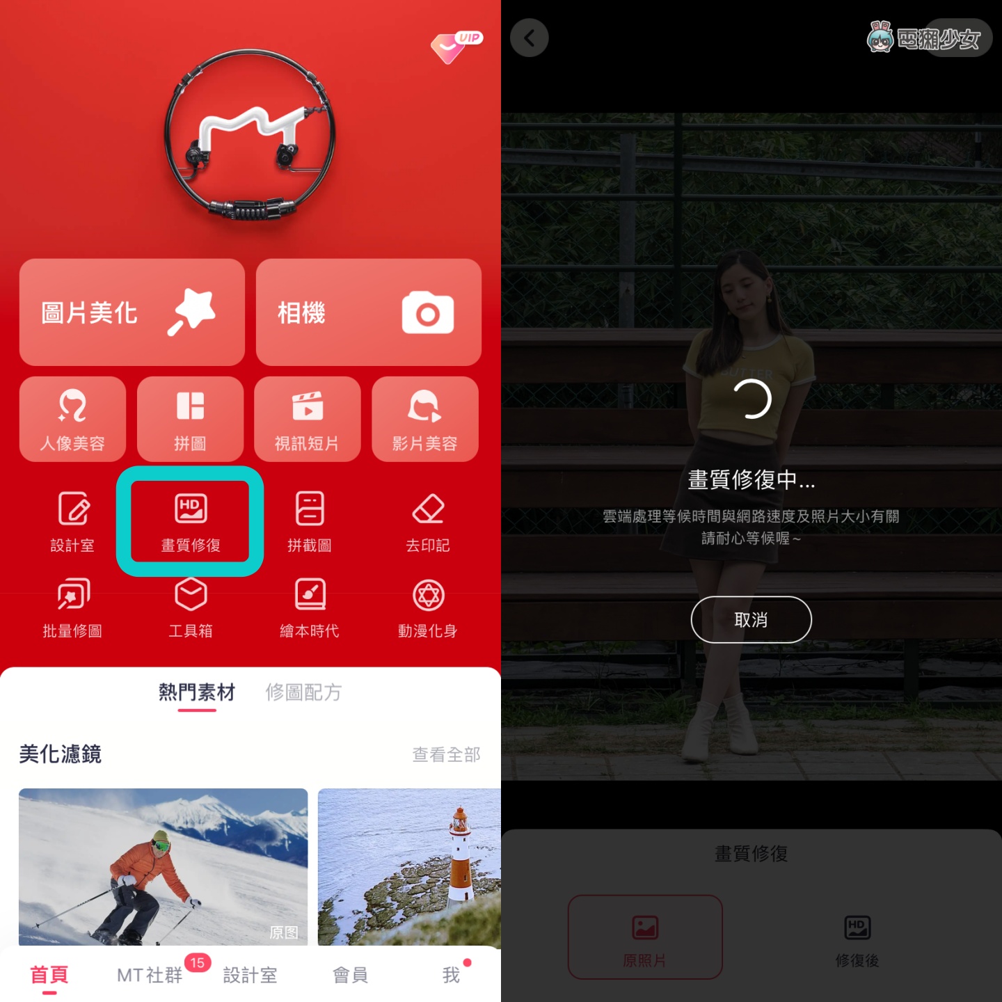教学｜不藏私美图秀秀密技！三招让你 IG 影音变精致 数码科技 图10张