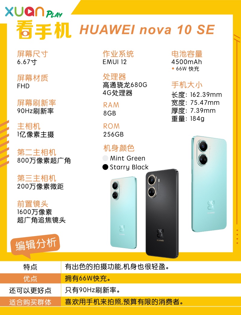 新机 I 手机快没电不用担心！HUAWEI MATE 50系列紧急模式：1%待机2小时！ 更多热点 图13张