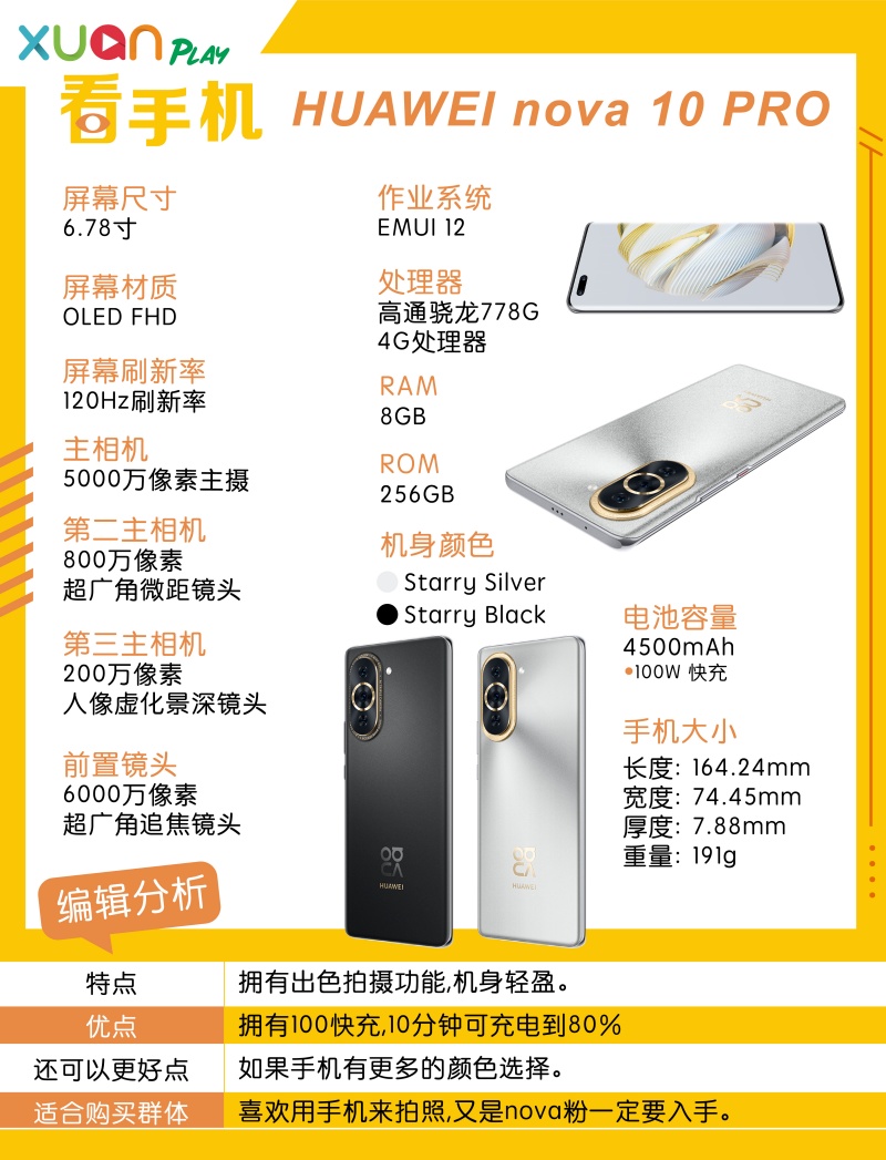 新机 I 手机快没电不用担心！HUAWEI MATE 50系列紧急模式：1%待机2小时！ 更多热点 图15张