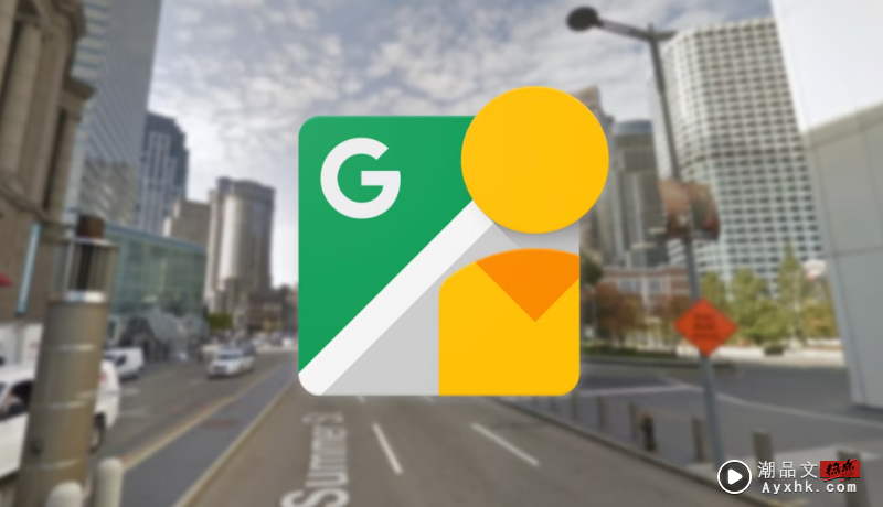 App I Google Street View 将走入历史！明年起不能用App来看街景画面了！ 更多热点 图1张