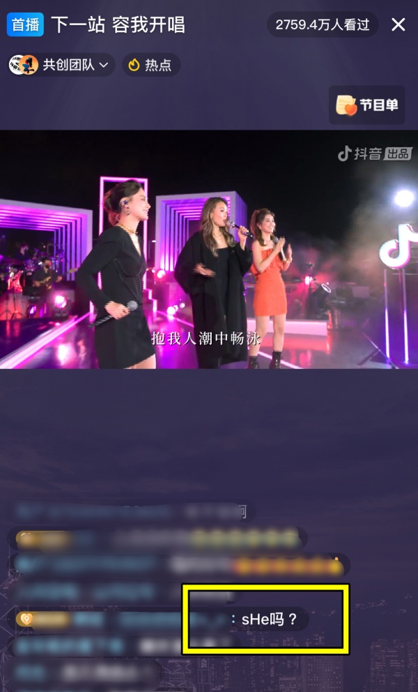 TWINS、容祖儿演出！网友留言惹笑：6人都白干 娱乐资讯 图2张