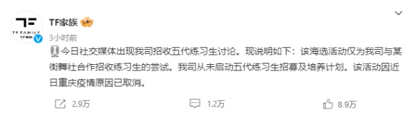 TFBOYS公司曝再招聘练习生！网轰：先搞好二代 娱乐资讯 图2张