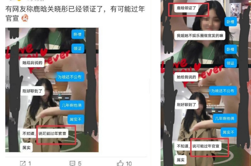 鹿晗、关晓彤再曝领证：过年官宣！曾认到了适婚年龄 娱乐资讯 图1张