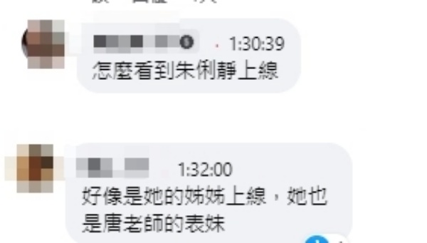 7月癌逝...朱俐静突现身唐绮阳直播：不要怕 娱乐资讯 图2张