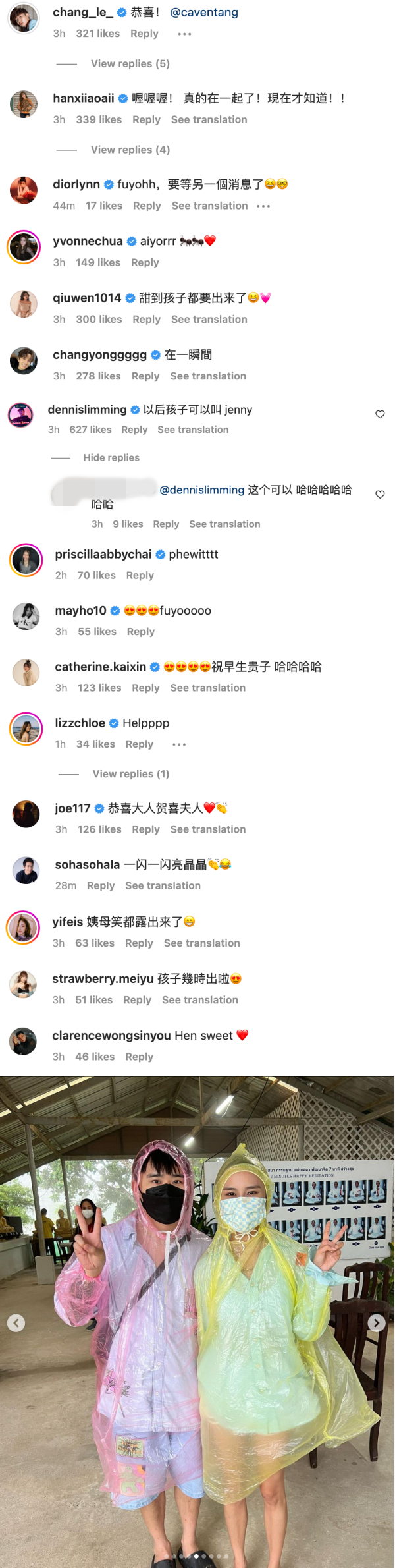 3P Danny甜晒与Jestinna约会照！秋雯调侃：甜到孩子都可以出来了 娱乐资讯 图3张