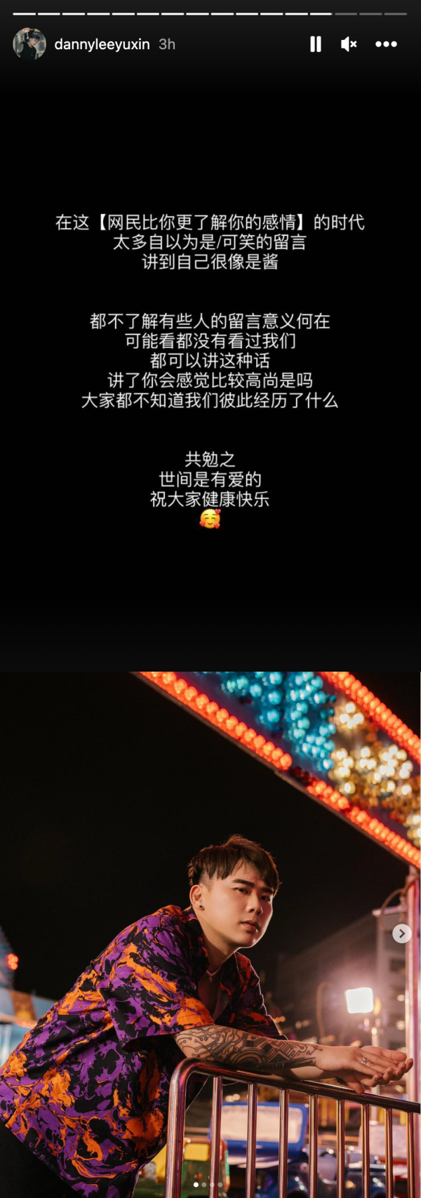 3P Danny甜晒与Jestinna约会照！秋雯调侃：甜到孩子都可以出来了 娱乐资讯 图4张