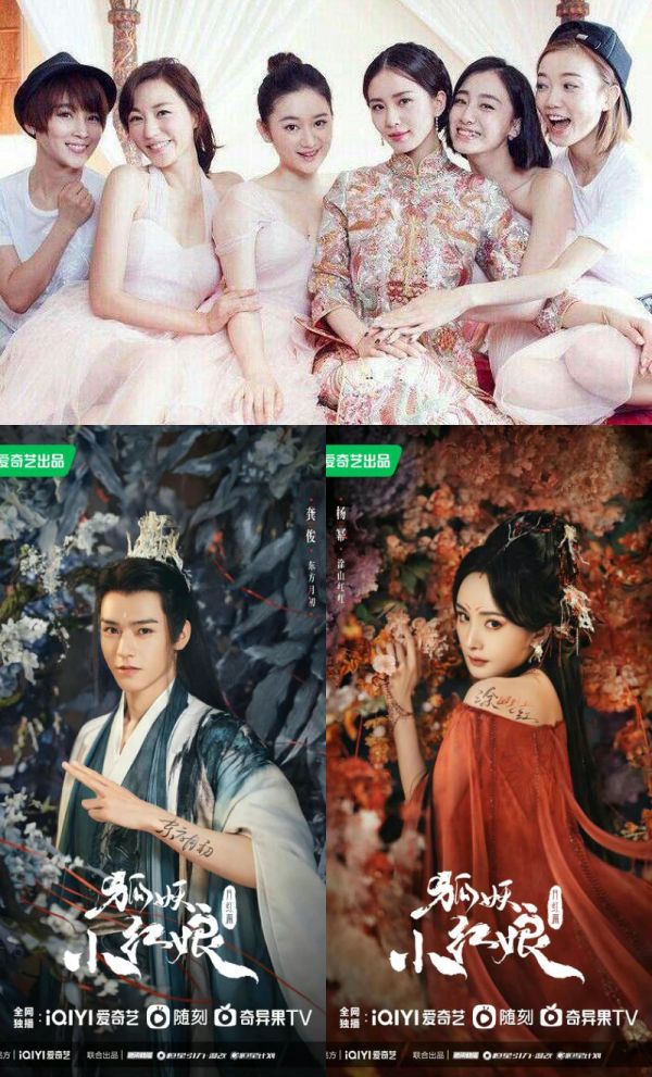 杨幂、龚俊新剧再爆黑料！海报疑似盗用吴奇隆、刘诗诗婚纱照 娱乐资讯 图3张