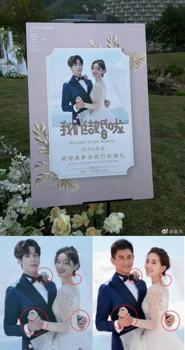 杨幂、龚俊新剧再爆黑料！海报疑似盗用吴奇隆、刘诗诗婚纱照 娱乐资讯 图2张