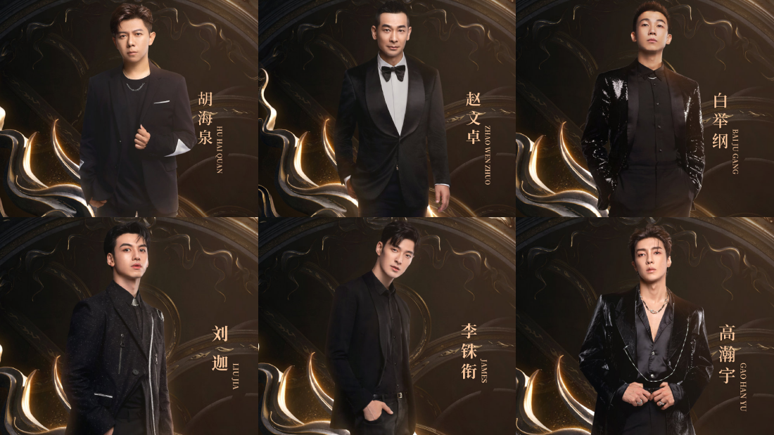 《披荆斩棘2》成团夜嘉宾官宣！6名初代哥哥回归…嫂子团都没来！ 娱乐资讯 图2张