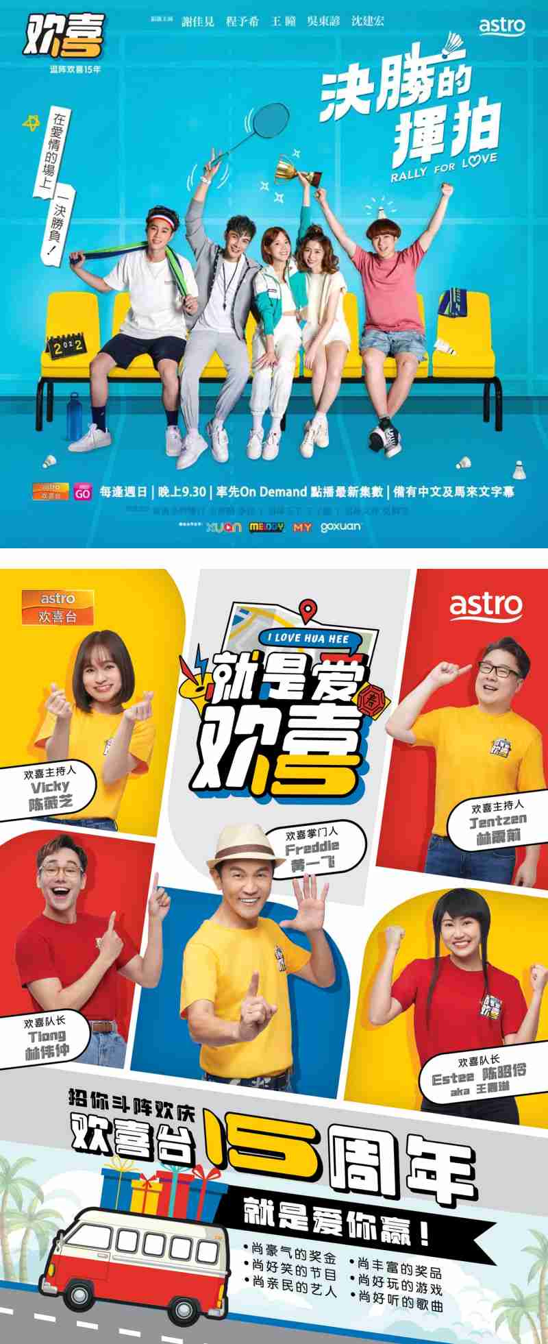 《决胜的挥拍》谢佳见演羽球教练减重6KG！传授同剧演员马来西亚腔精髓“Steady哦” 娱乐资讯 图4张