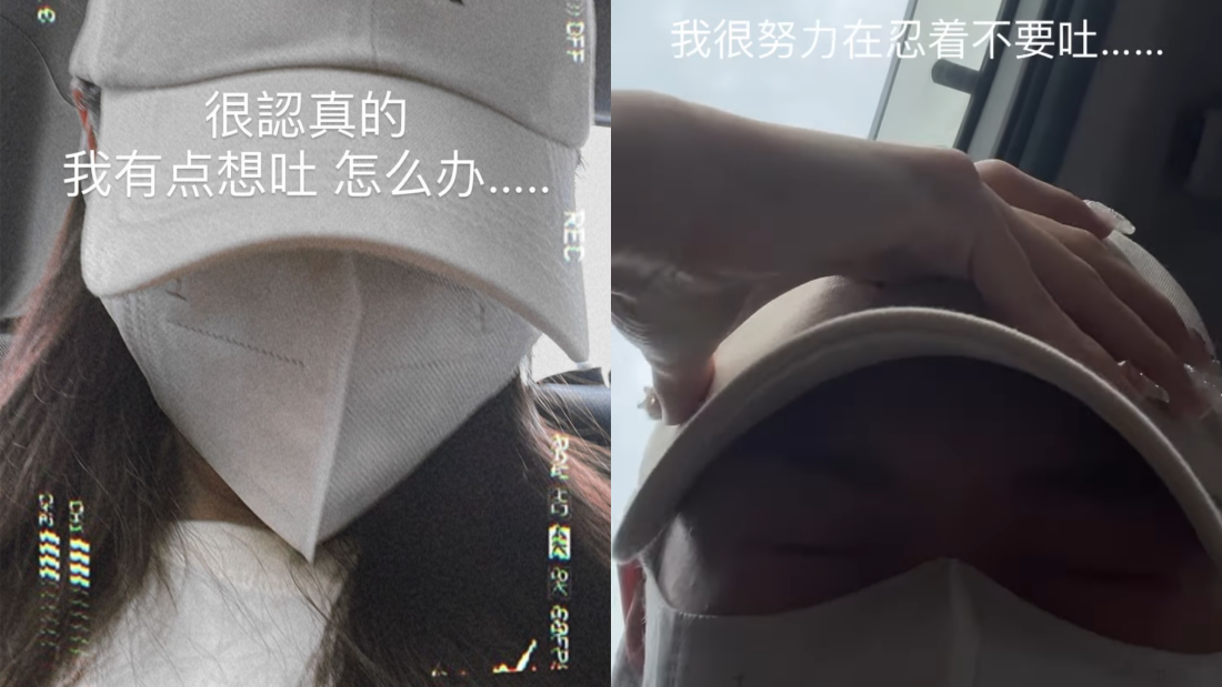 马来西亚网红Miki曝光恐怖搭车经历！难受曝：忍着不要吐 娱乐资讯 图2张